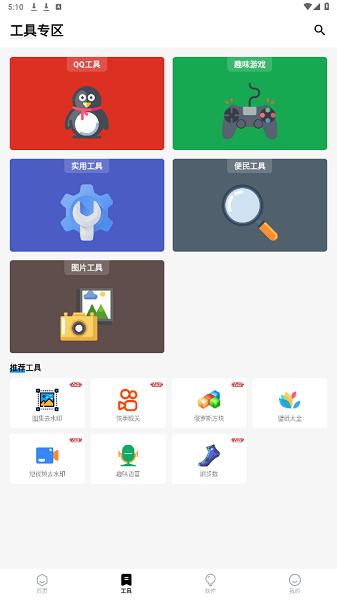 简盒软件库app 简盒app官方下载