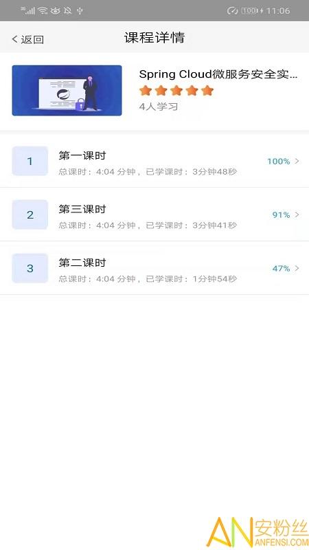 兴渔学堂软件下载