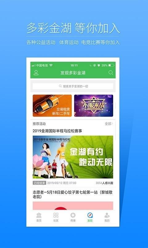 金湖论坛网 v3.5.1