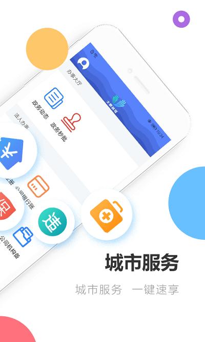 深爱大鹏app v5.4.4