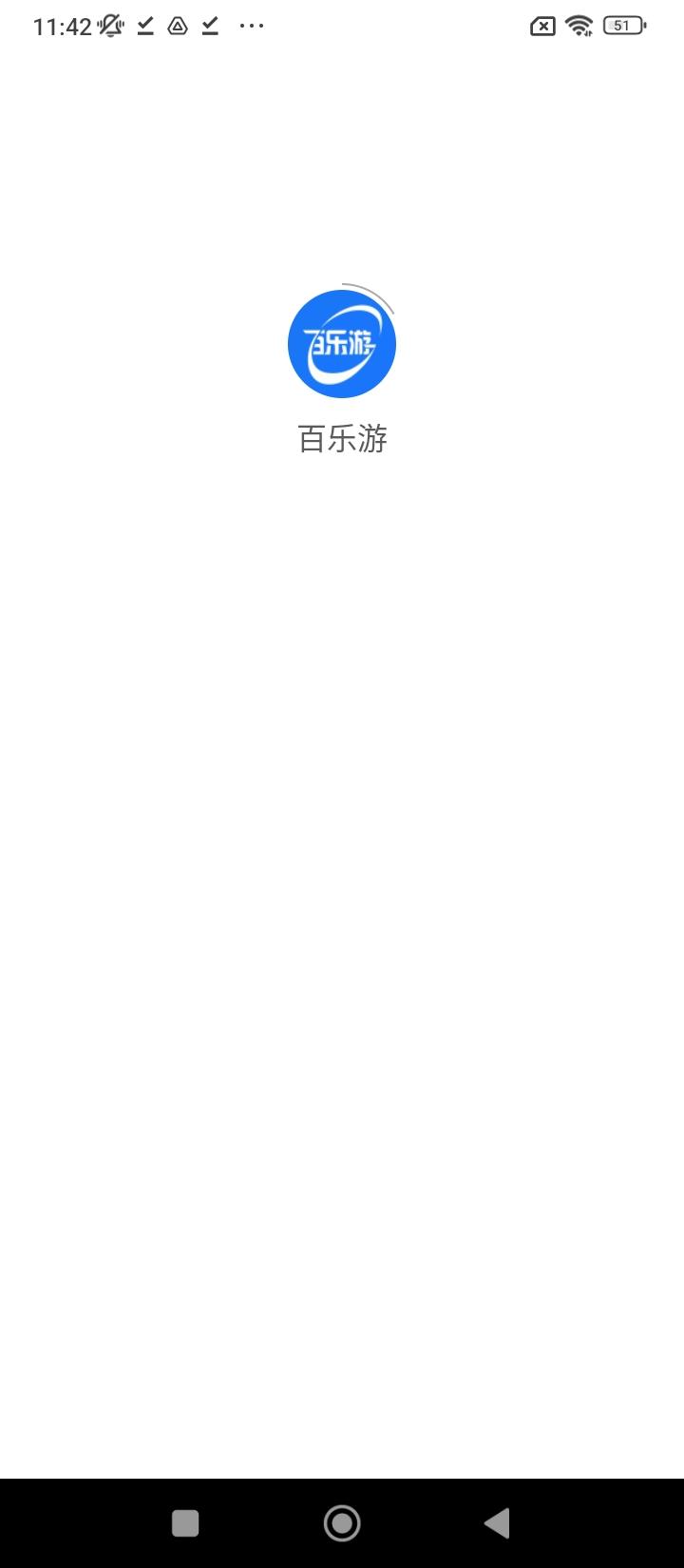 百乐游客户端 v3.3.3
