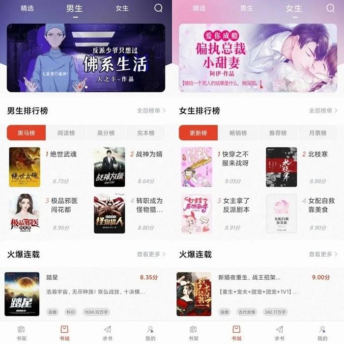 笔趣阁纯净版最新下载