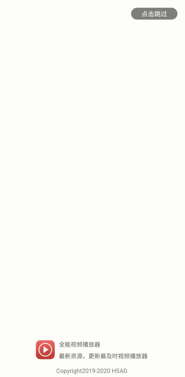 全能视频播放器 v6.0.1