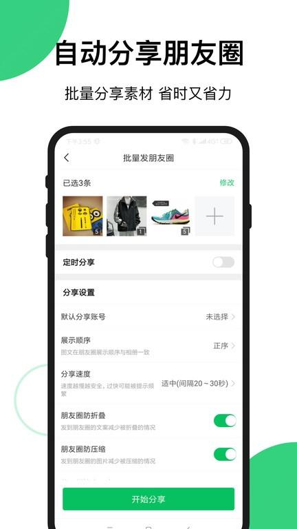 快团团团长版 快团团app下载