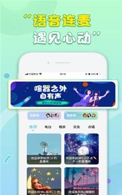 天籁语音助手手机版下载 v6.1.4
