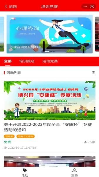 博兴工惠app官方下载