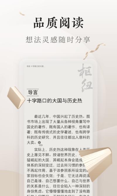 努比亚阅读 v4.0.2