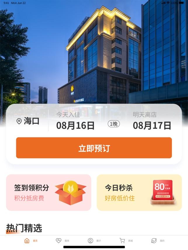 狐汇玩 v5.2.1