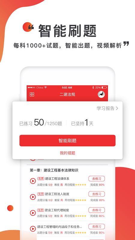 注考帮app 注考帮官方下载