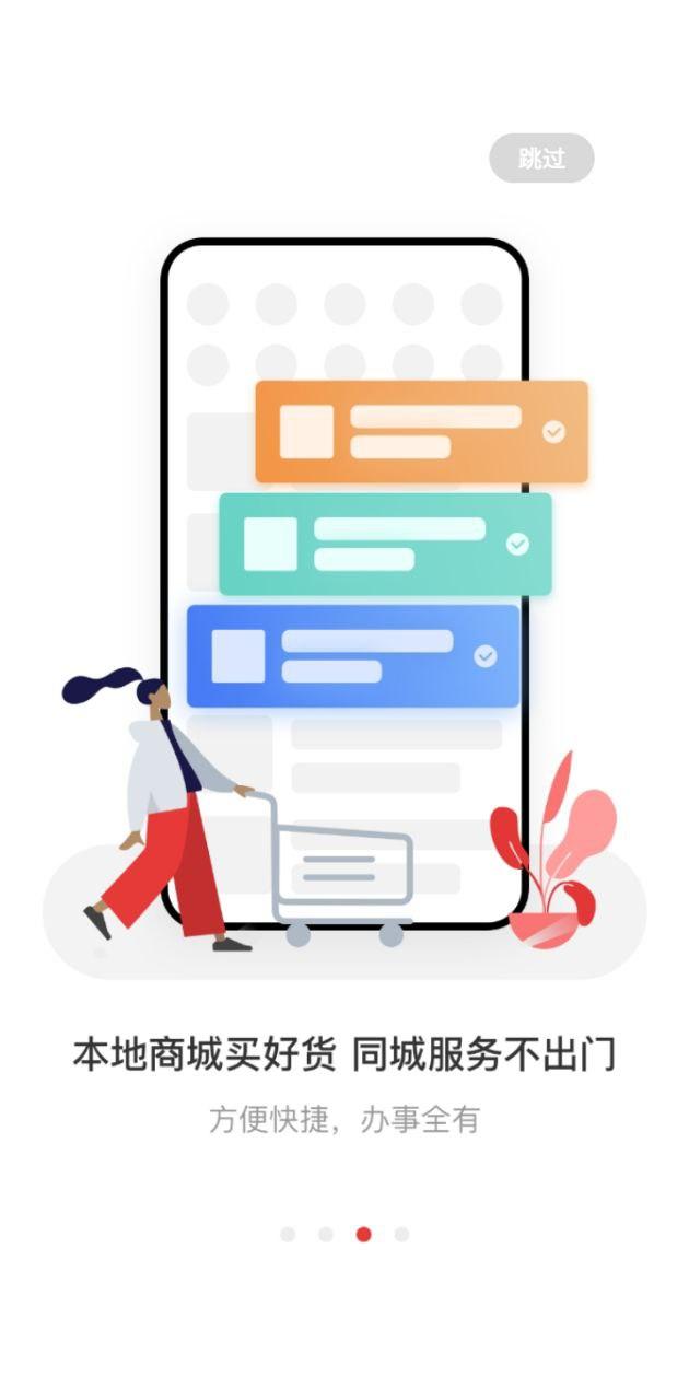 视听凉都 v5.4.2