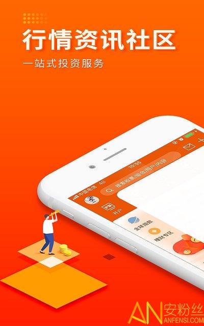 财经股票头条东方财富(财经圈子) v3.2.2