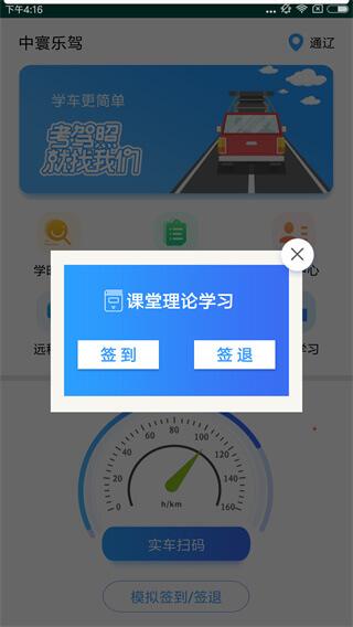 中寰乐驾 v3.5.4