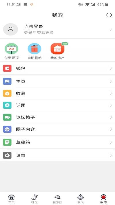 胜芳大杂烩app 胜芳大杂烩最新版下载