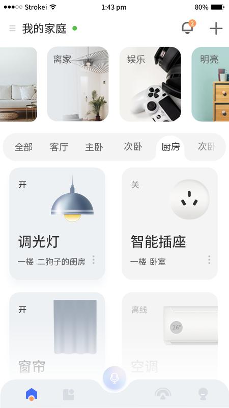 小狄管家app 小狄管家手机版下载