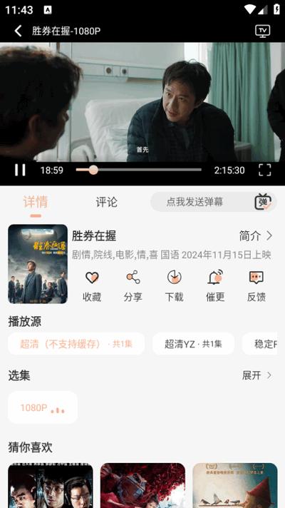追剧自由app免费 v3.1.3