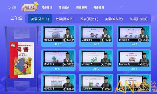 小学语文数学英语同步最新版 小学语文数学英语同步下载