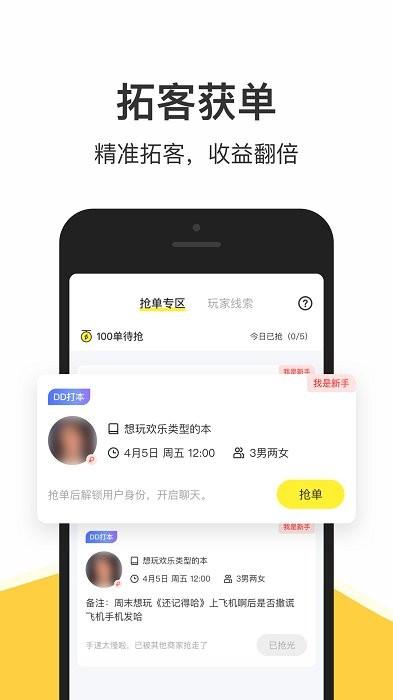 谜圈商家版app 谜圈商家版软件下载
