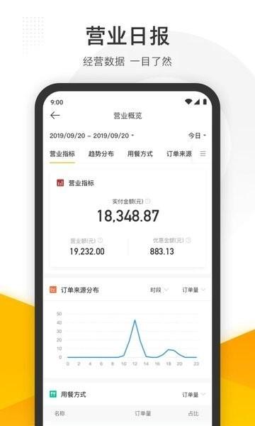 美团收银专业版app下载官方 美团收银专业版手机端