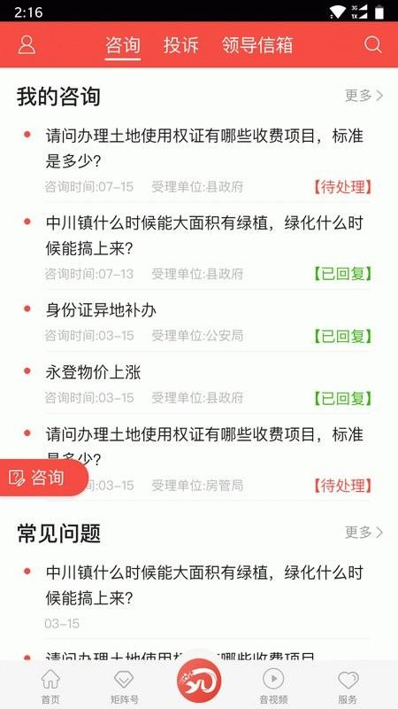 玫乡永登app v6.5.2