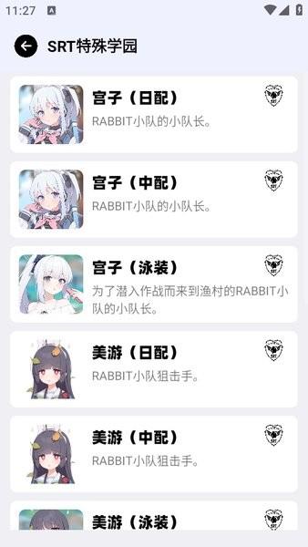 BA Voice Online(蔚蓝档案语音包) v3.5.4