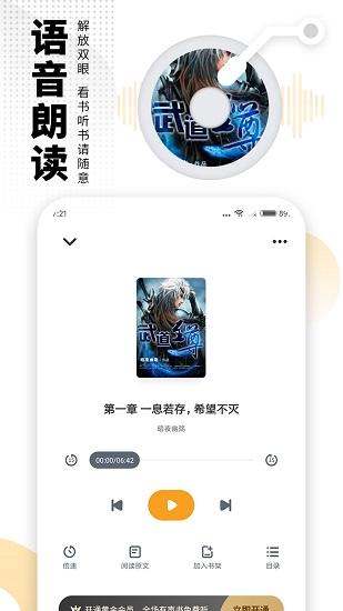 爱看书app 爱看书最新版下载