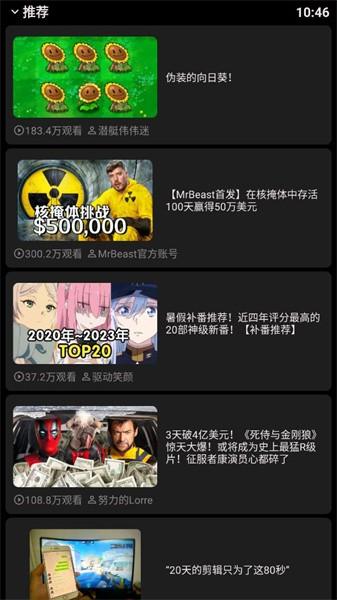 哔哩终端手表版app v6.4.4