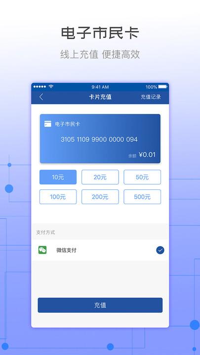 天骄通手机软件下载