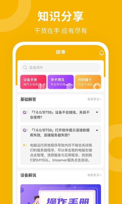 新威研选官方版 新威研选官方版app下载
