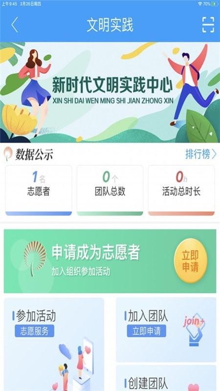 郓城融媒客户端 v4.2.3