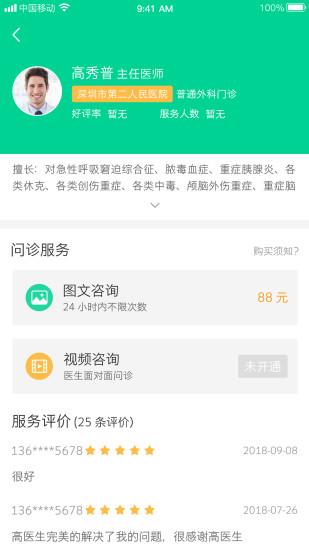 龙城健康app下载