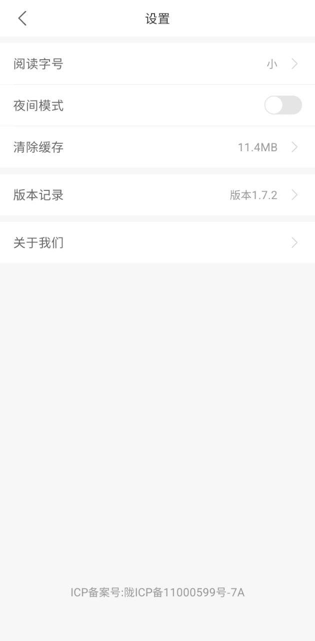 读者蜂巢 v6.3.1