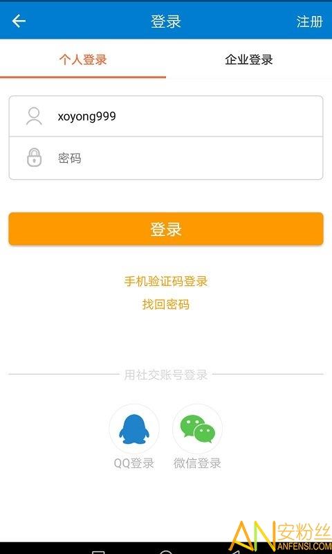 滕州人才网app 滕州人才网手机版下载