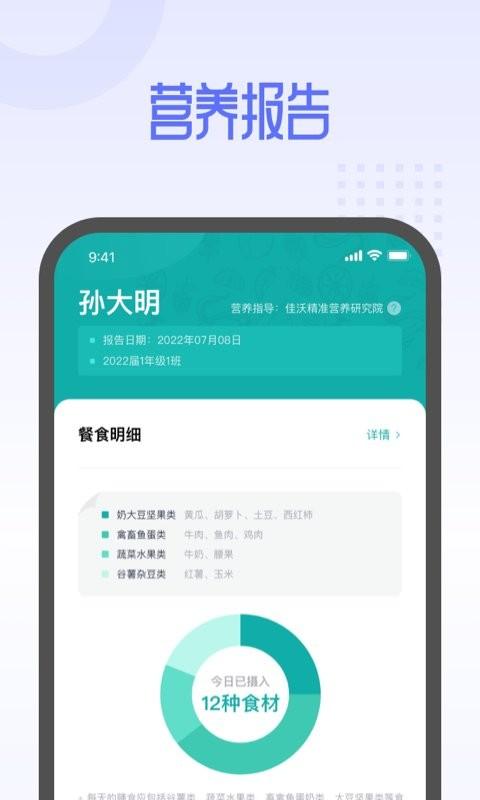 平安云厨app 平安云厨最新版