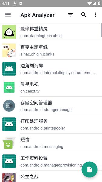 apkanalyzer软件 apkanalyzer汉化版最新版下载