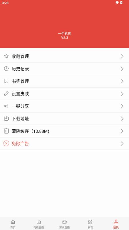 一牛影视电视剧免费观看 v5.4.1