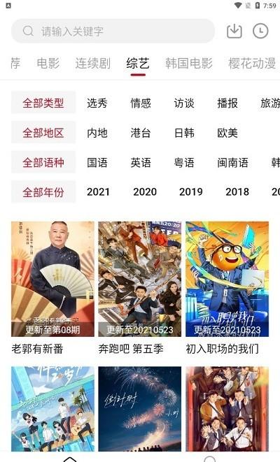 爱迪影视官方安卓最新 v5.0.3