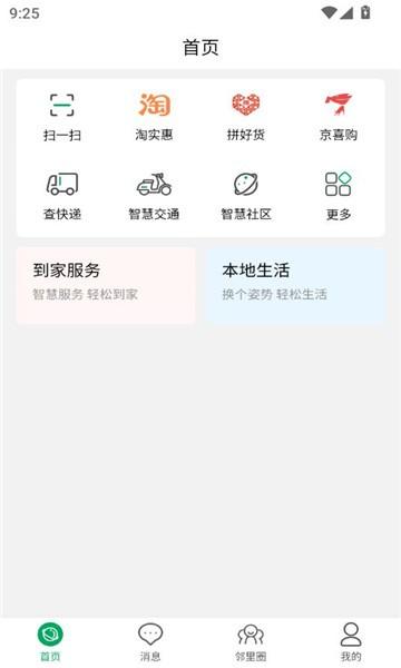 豫正通app下载