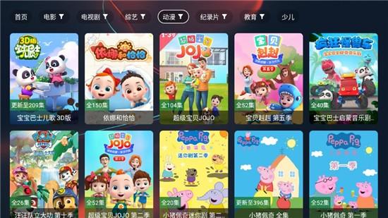 蜗牛影视电视版 v6.0.2