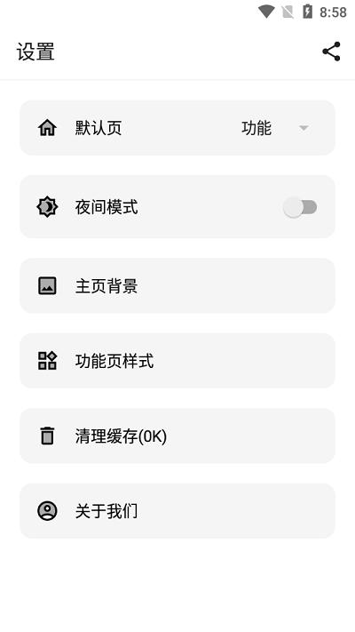 宇宙工具箱app 宇宙工具箱免费下载