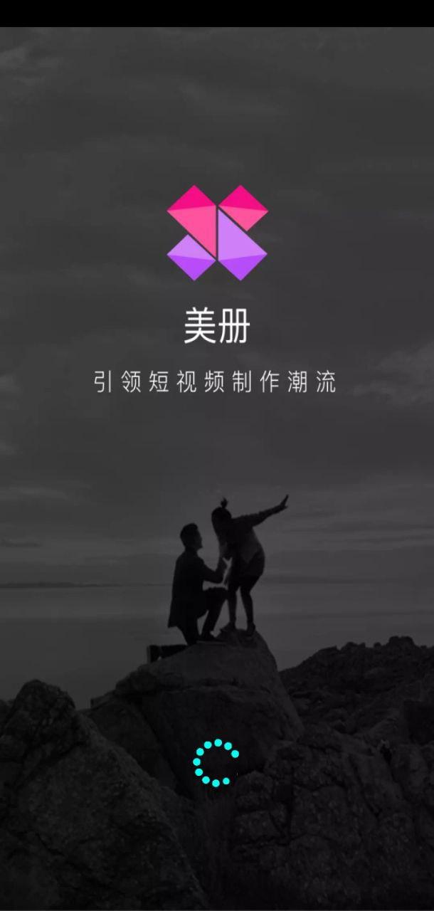 美册音乐相册免费版 v4.5.3