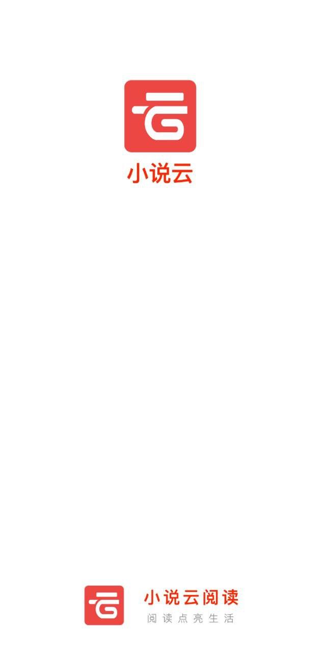 小说云文学 v4.0.4
