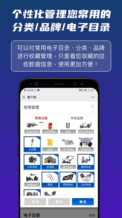 查个码app 查个码官方版下载