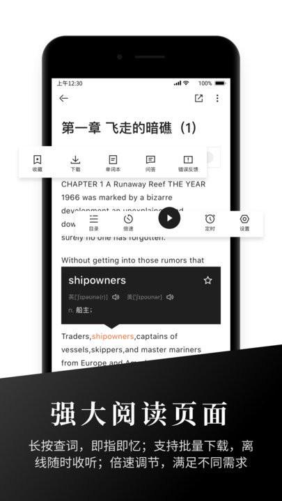 有声英语阅读app 有声英语阅读软件下载