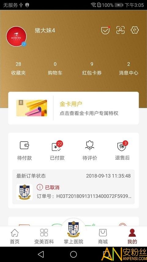变美app 变美最新版下载