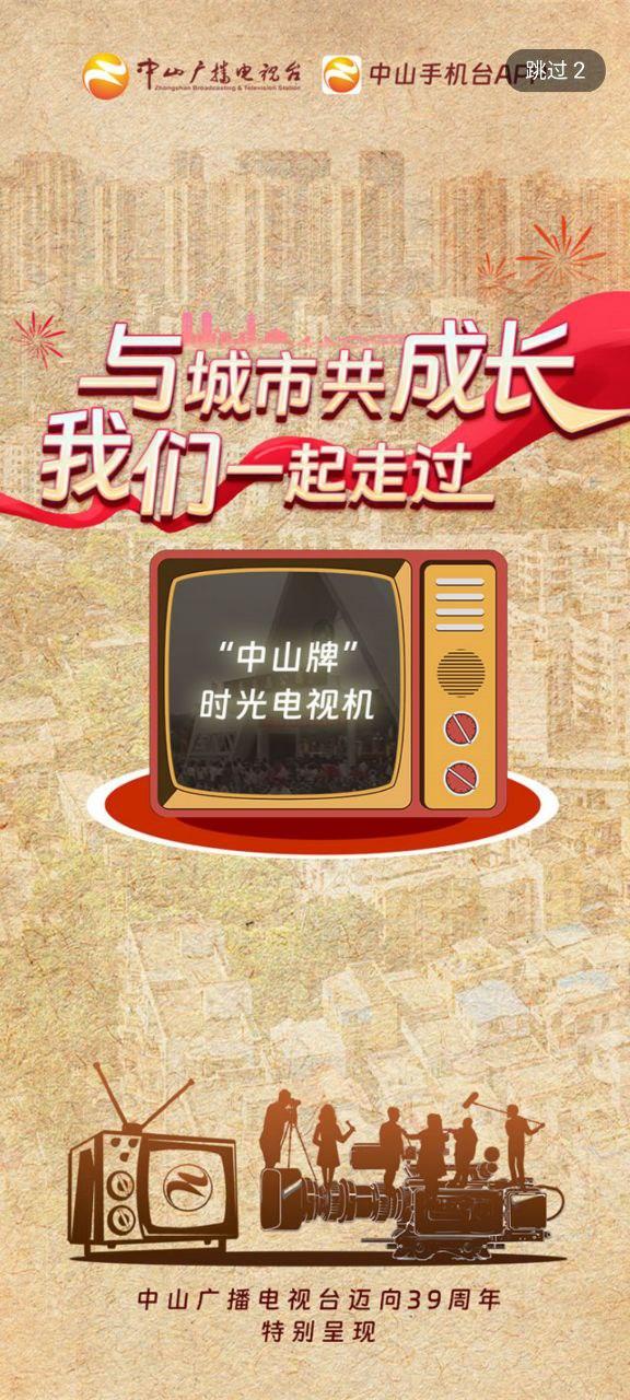 中山手机台 v4.0.3