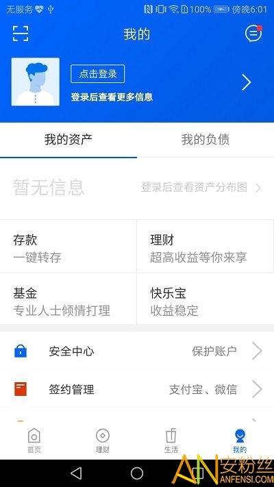 威海银行手机银行app v6.3.4
