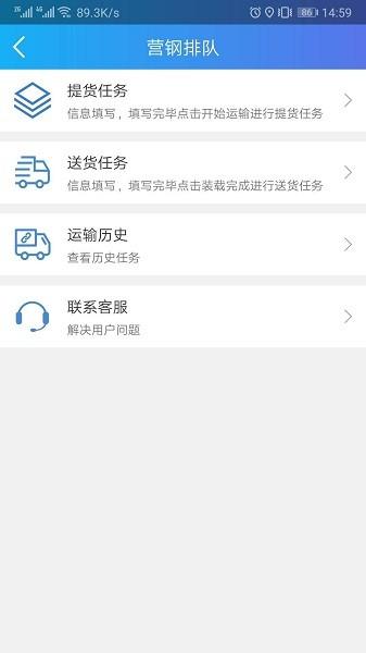 汇好运司机版下载