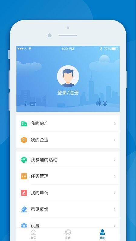 inpark招商蛇口app inpark招商蛇口最新版下载