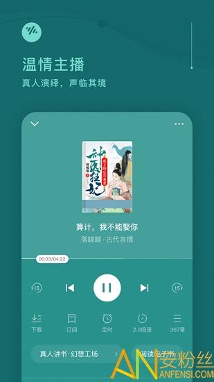 番茄畅听官方正版免费听歌 v6.5.1