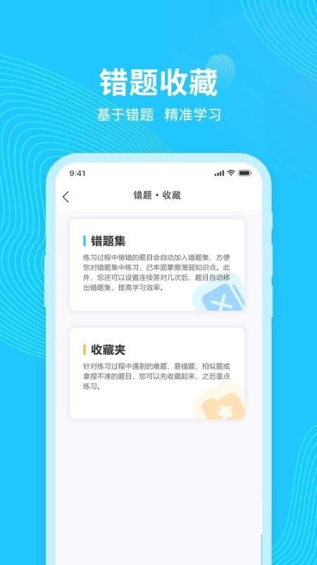 123123学法减分app 123123学法减分最新版下载